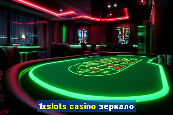 1xslots casino зеркало