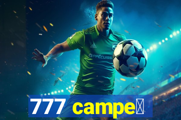 777 campe茫