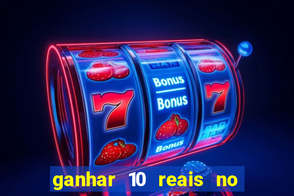 ganhar 10 reais no cadastro 2024