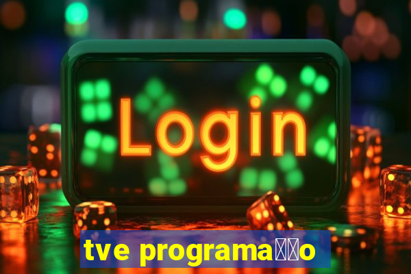 tve programa莽茫o