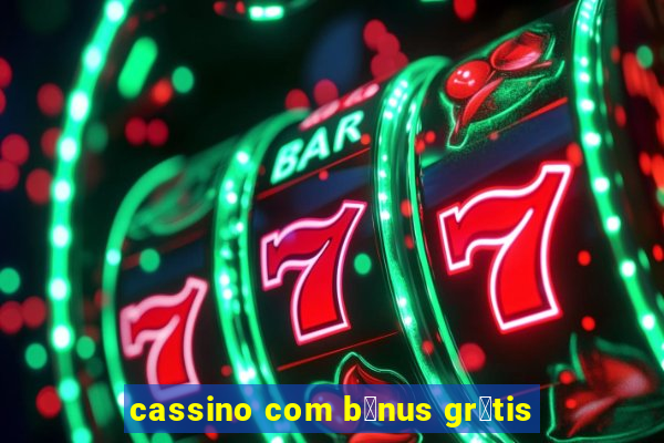 cassino com b么nus gr谩tis