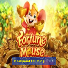 stockpoint for mufg 銉濄偆娲?