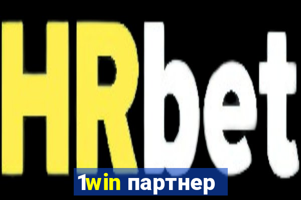 1win партнер