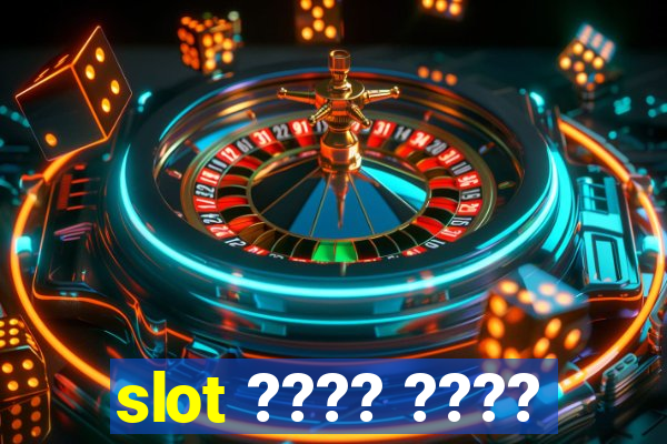 slot ???? ????