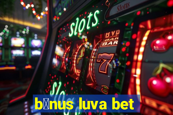 b么nus luva bet