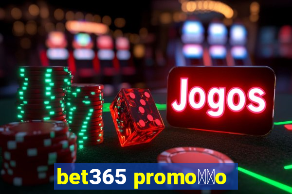 bet365 promo莽茫o