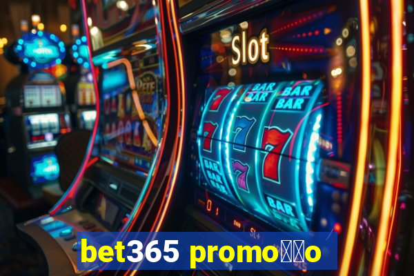 bet365 promo莽茫o