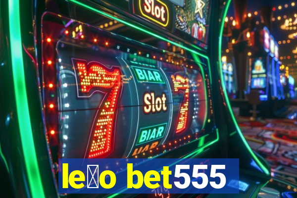 le茫o bet555