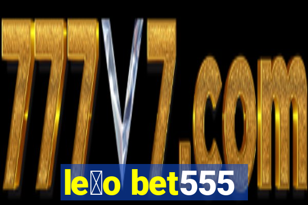 le茫o bet555