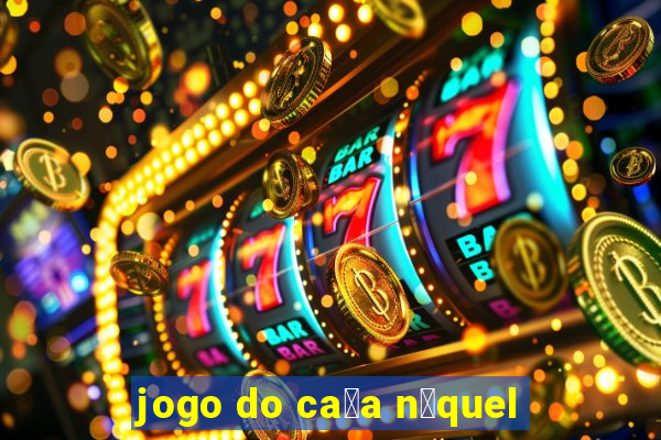 jogo do ca莽a n铆quel