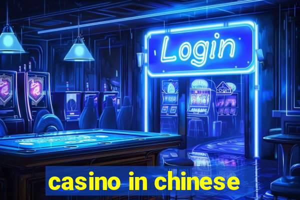 casino in chinese