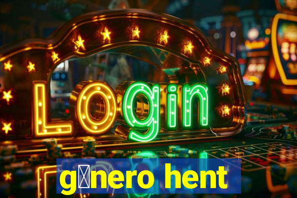 g锚nero hent