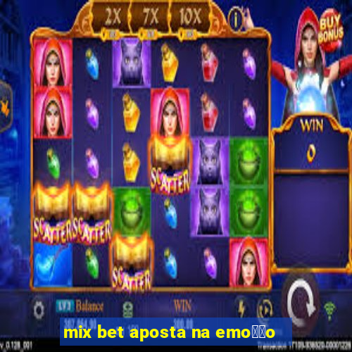 mix bet aposta na emo莽茫o