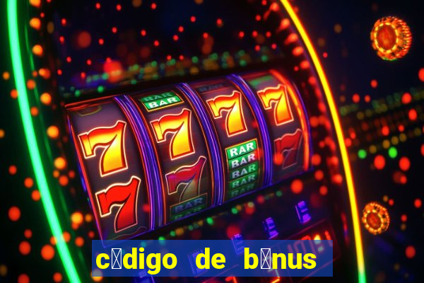 c贸digo de b么nus bet 365