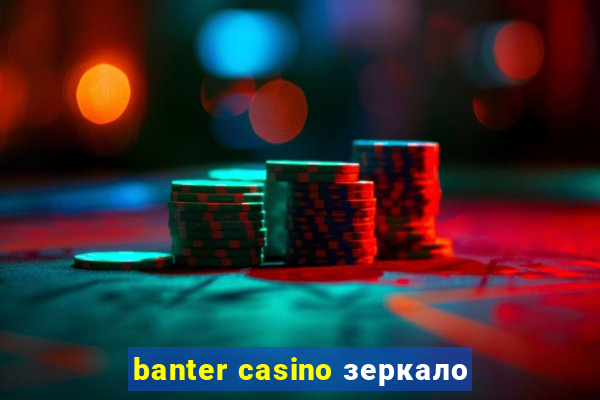 banter casino зеркало