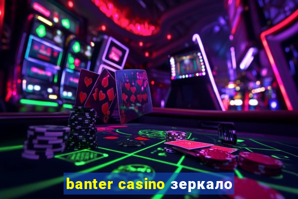 banter casino зеркало