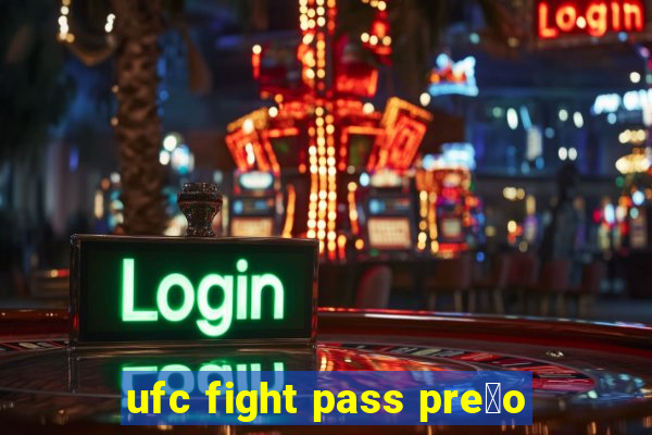 ufc fight pass pre莽o