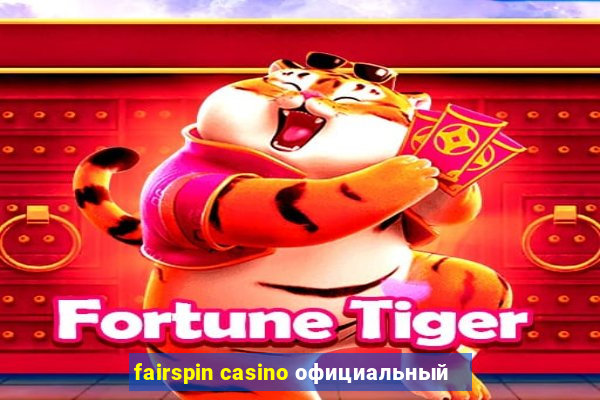 fairspin casino официальный