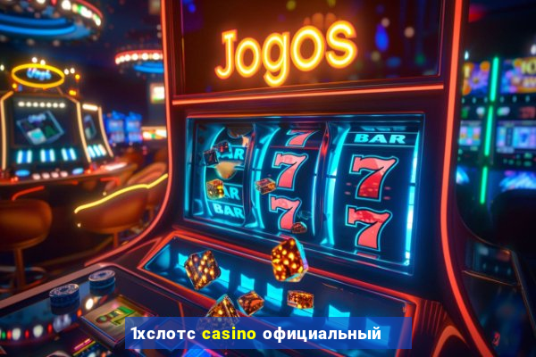 1хслотс casino официальный