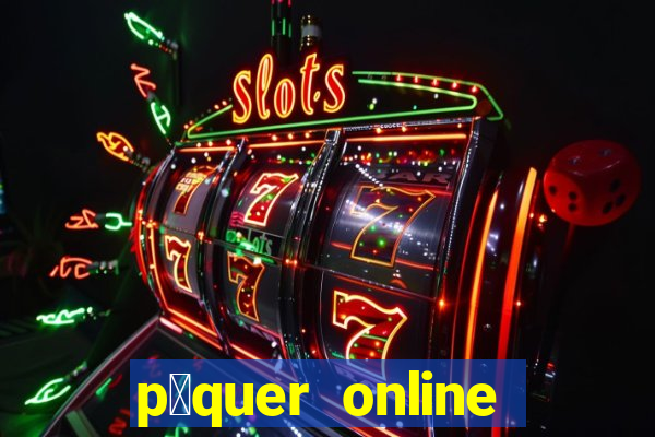 p么quer online lucky star