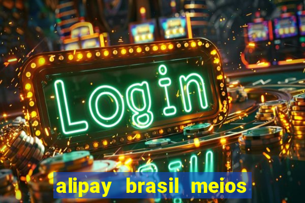 alipay brasil meios de pagamento ltda