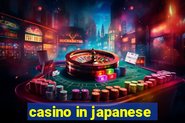 casino in japanese