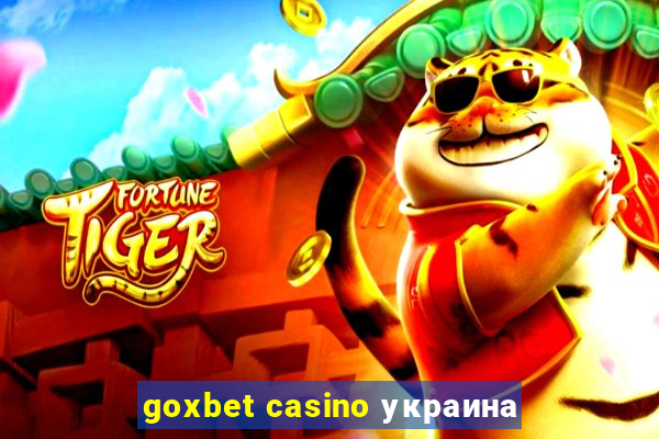 goxbet casino украина