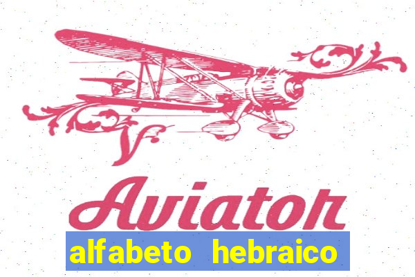 alfabeto hebraico de a a z