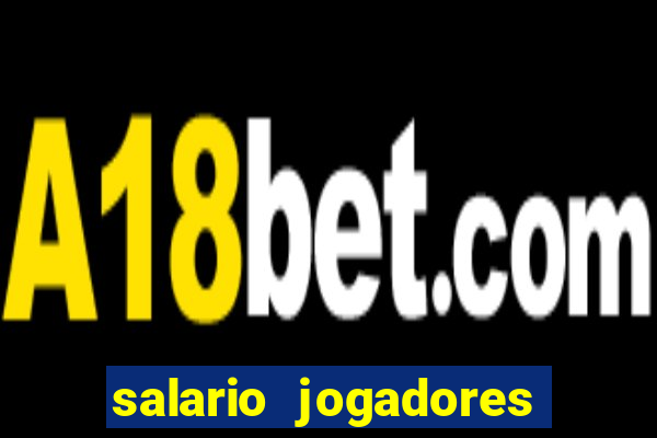 salario jogadores serie b