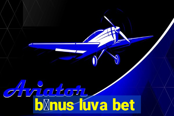 b么nus luva bet