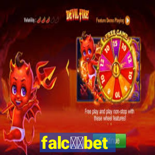 falc鑼玱bet