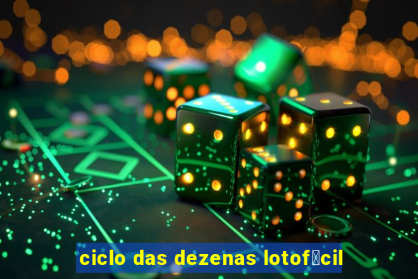 ciclo das dezenas lotof谩cil