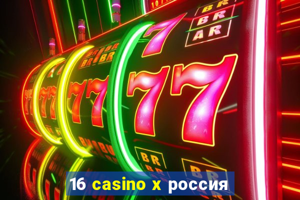 16 casino x россия