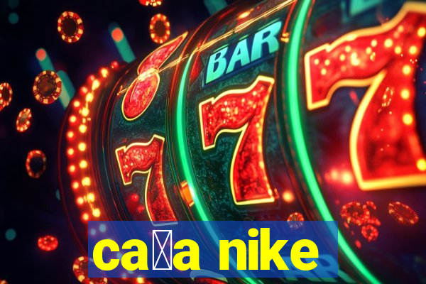 ca莽a nike