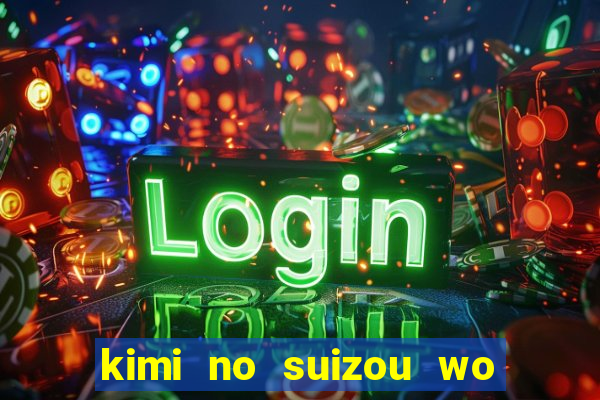 kimi no suizou wo tabetai dublado