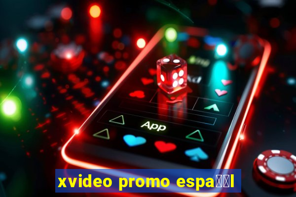 xvideo promo espa甯給l
