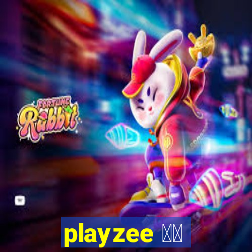 playzee 软件